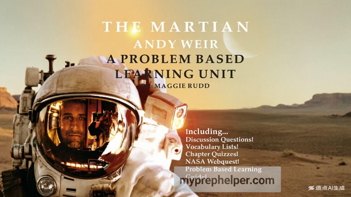 如何在英语课上玩转 STEM？《火星救援》Problem Based Learning (PBL) 小说教学单元深度解析